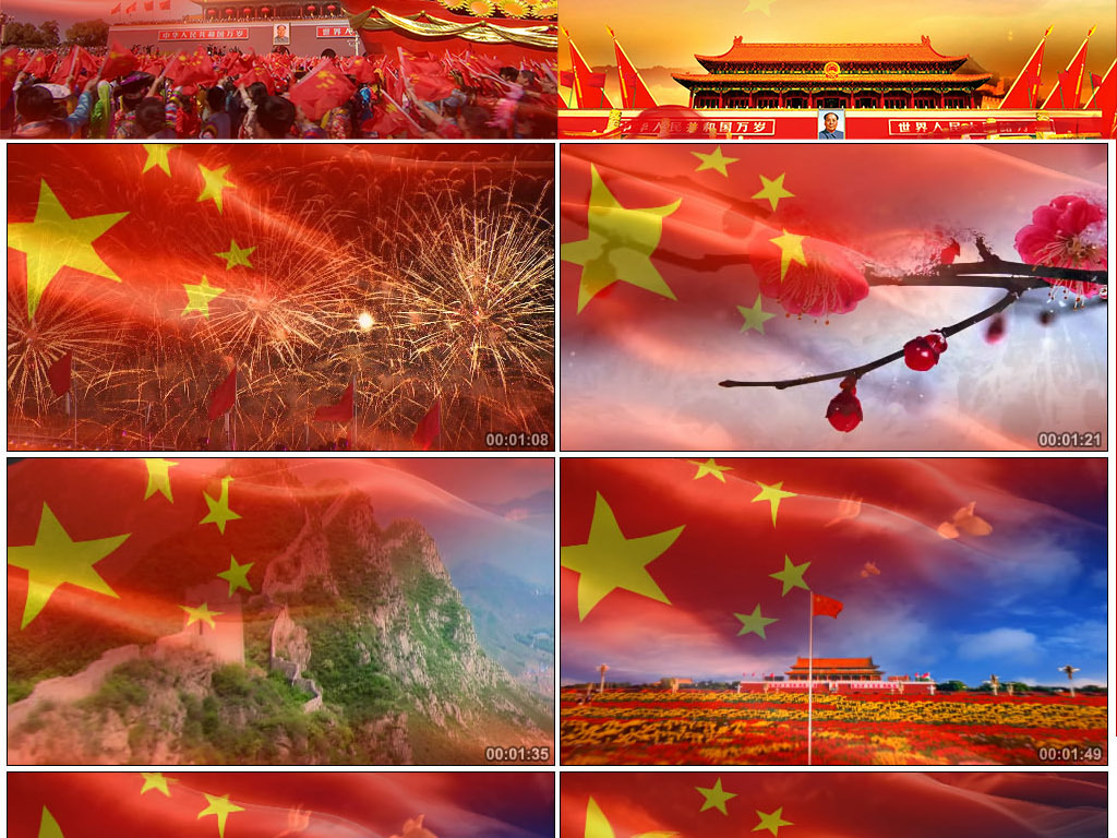 我爱你中国