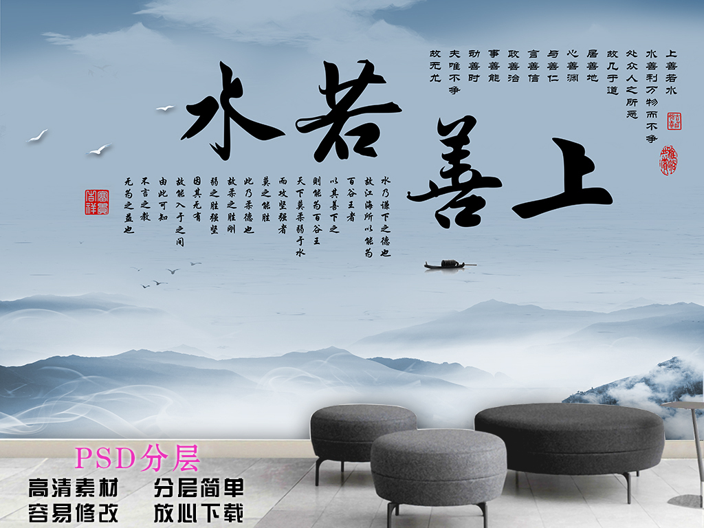 新中式意境上善若水中国风山水背景墙