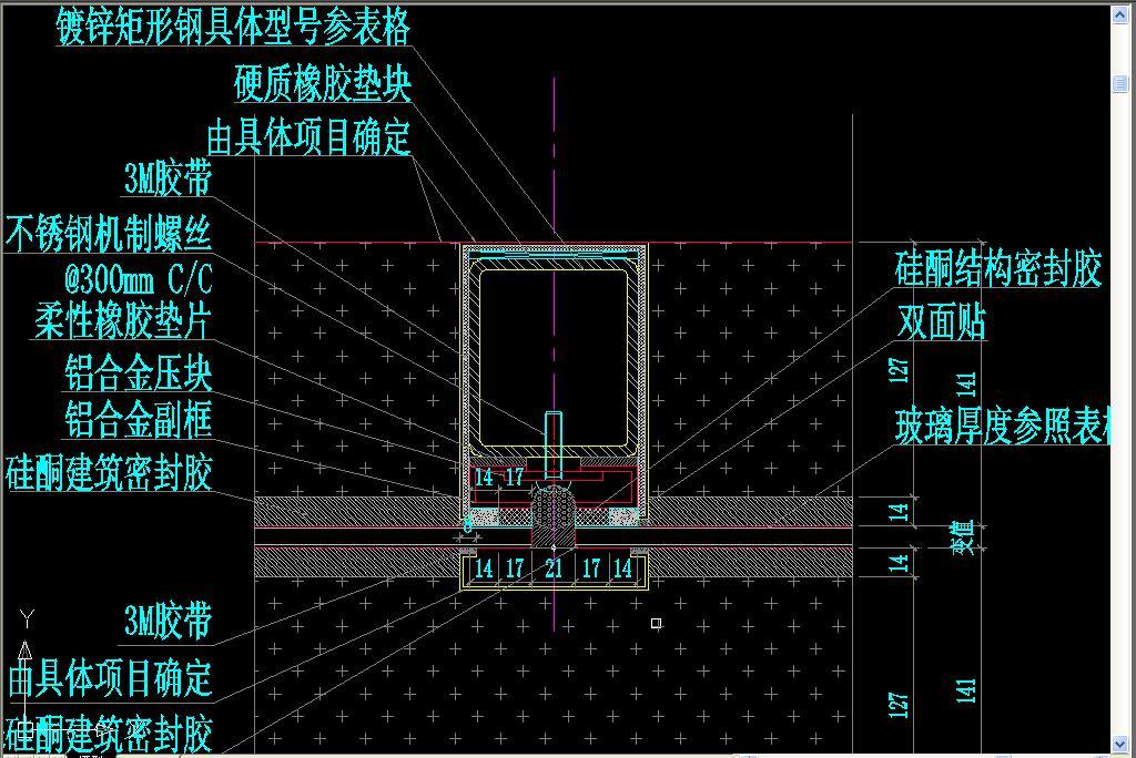 玻璃隔断安装节点图