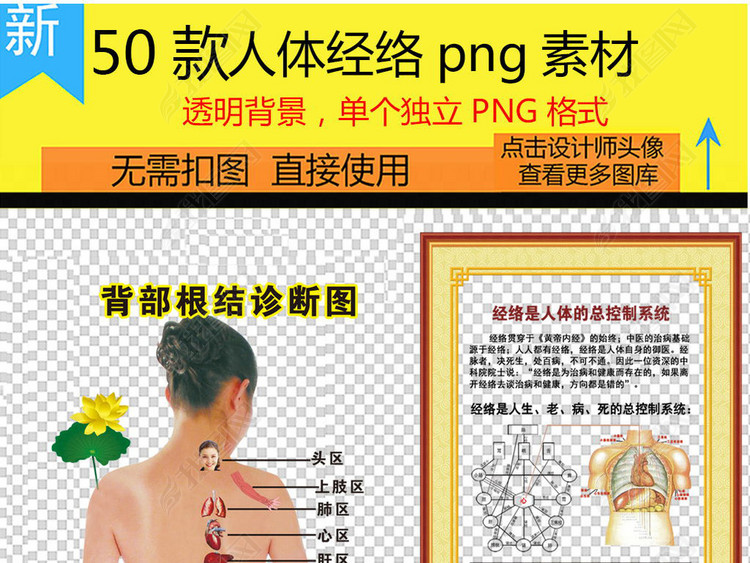50ŴҽѨλͼPNG͸