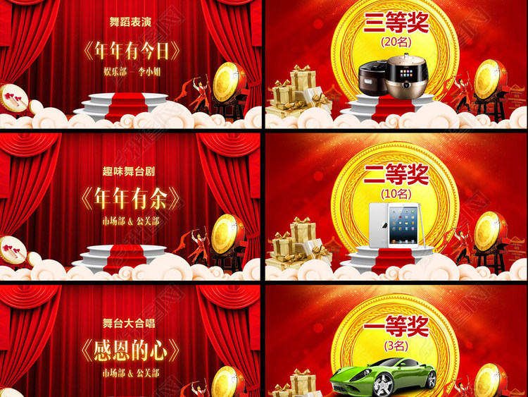 赢战2018震撼狗年年会开场ppt模板