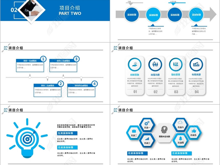 商业项目融资大学生微创业计划书PPT模板