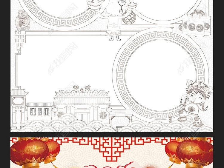 贺岁新年小报元旦春节寒假生活电子小报图片下