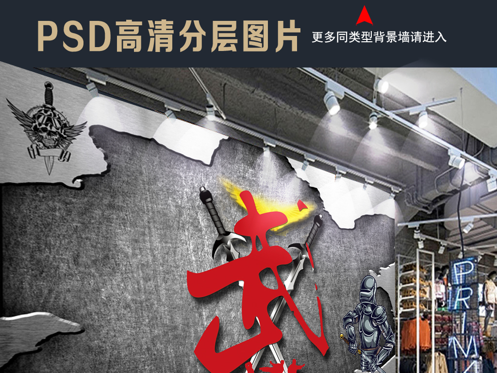 3d武馆武术工装背景墙