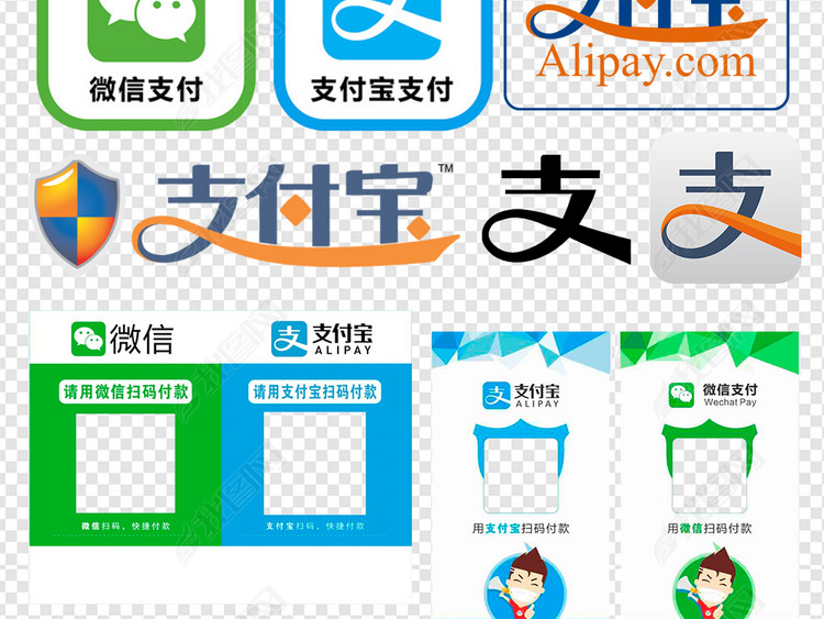 微信支付宝支付二维码图片素材png免扣