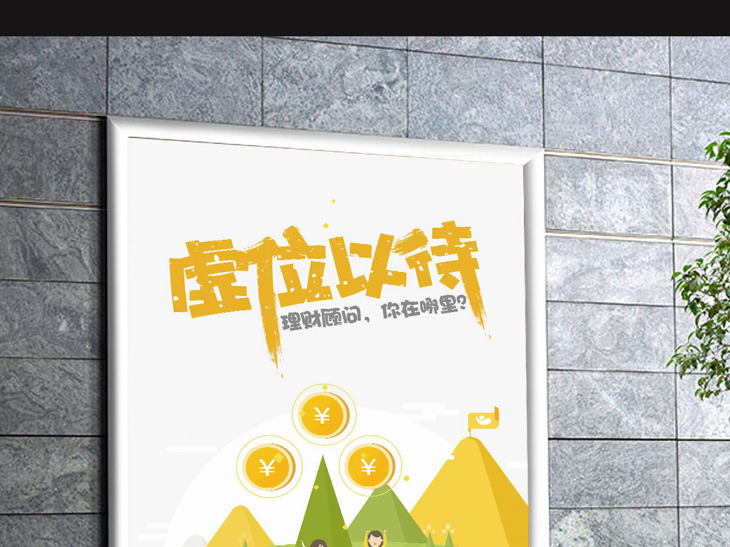 企业创意招聘海报设计模板