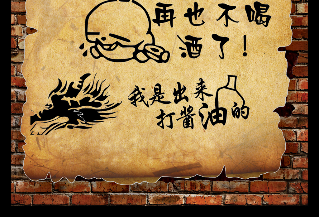 复古怀旧幽默搞笑诙谐酒吧KTV标语