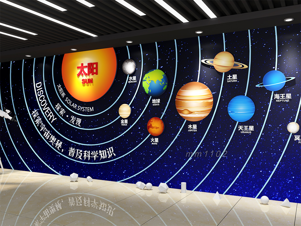 科学实验室文化墙太阳系八大行星科普知识