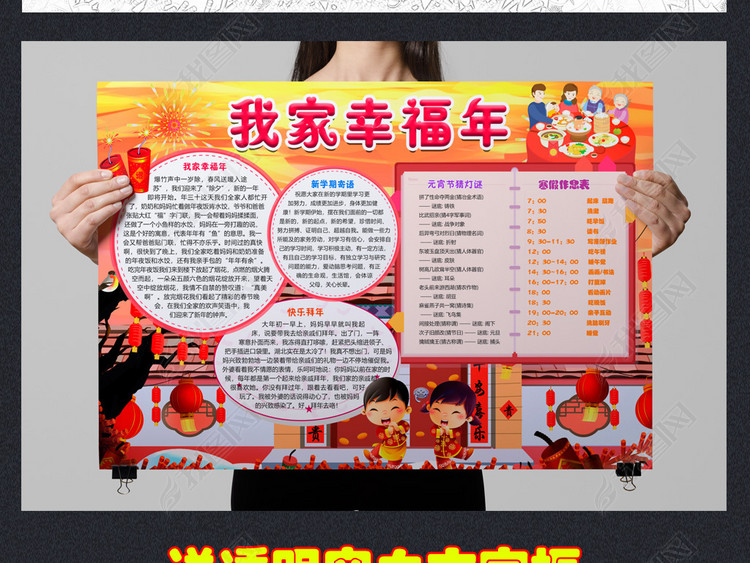 我家幸福年小报狗年春节新年寒假生活小报wo