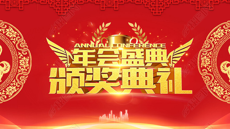 2018颁奖典礼颁奖晚会舞台背景PSD图片下载