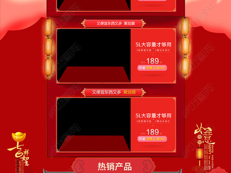 2018淘宝天猫新年大促春节年货首页模板