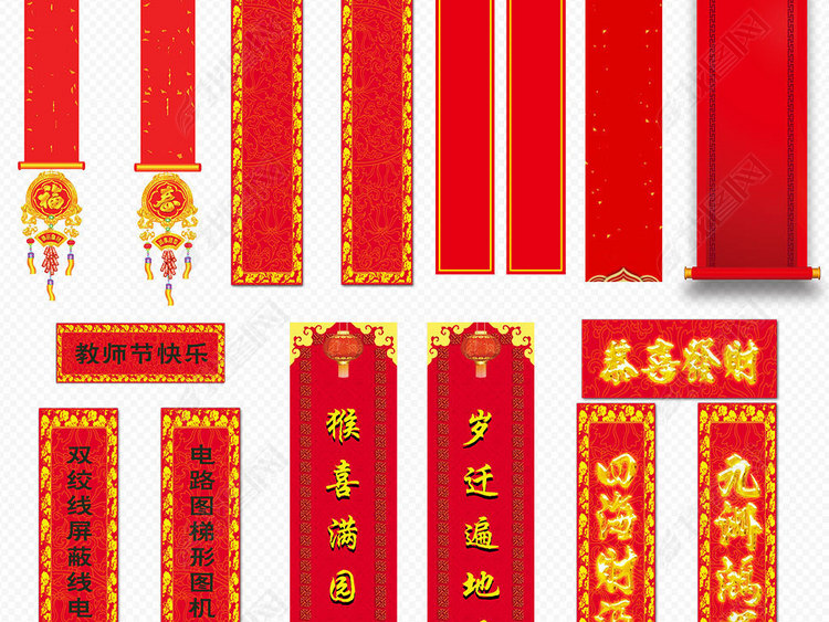 2018新年狗年新春生意兴隆对联素材