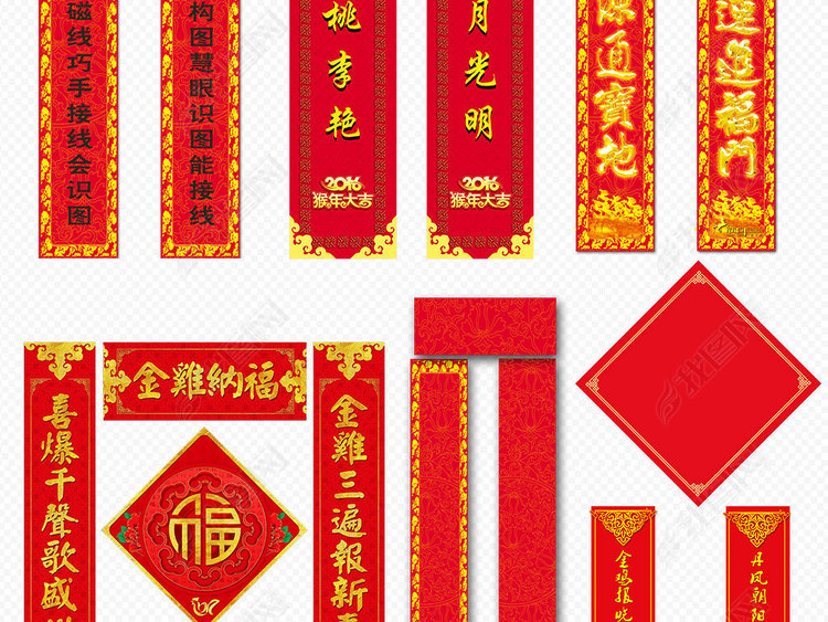 2018新年狗年新春生意兴隆对联素材