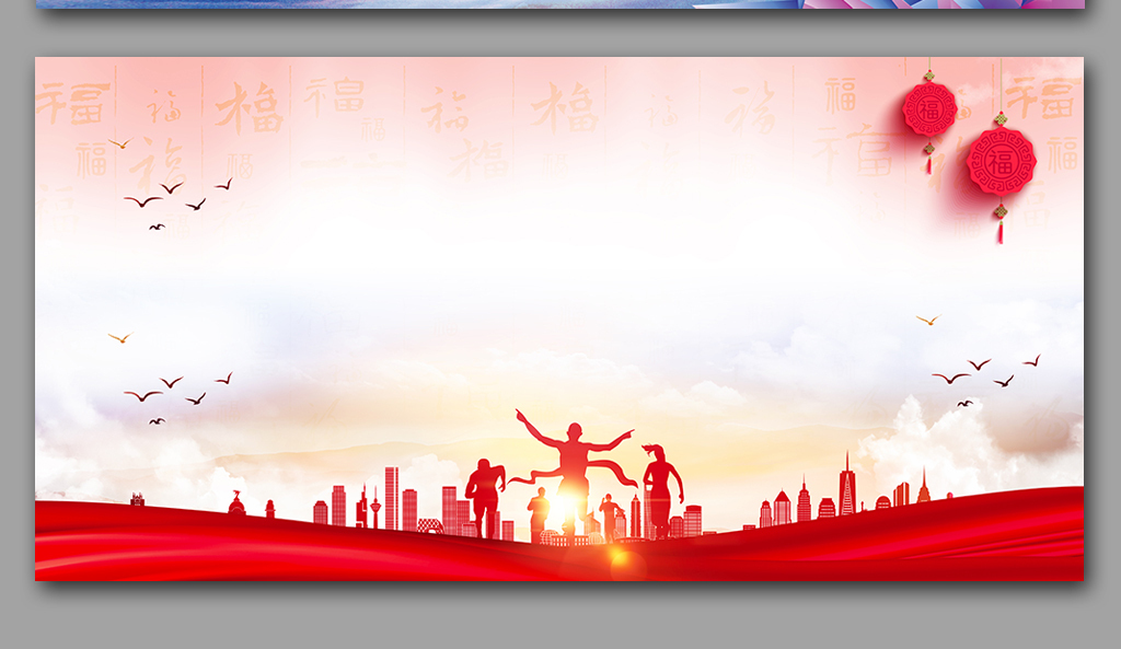 2018企业年会年终总结背景PSD模板