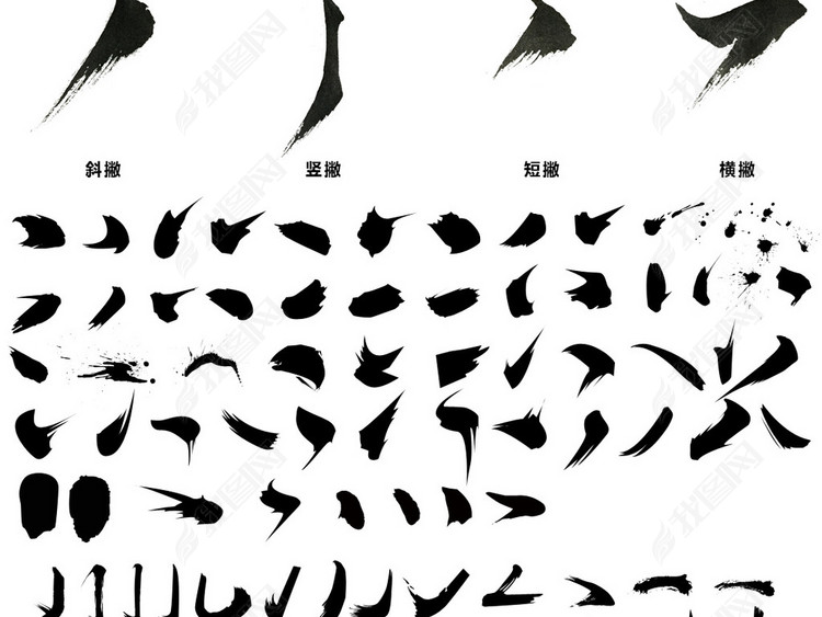 毛笔字偏旁部首笔触笔刷中国风毛笔字体设计图