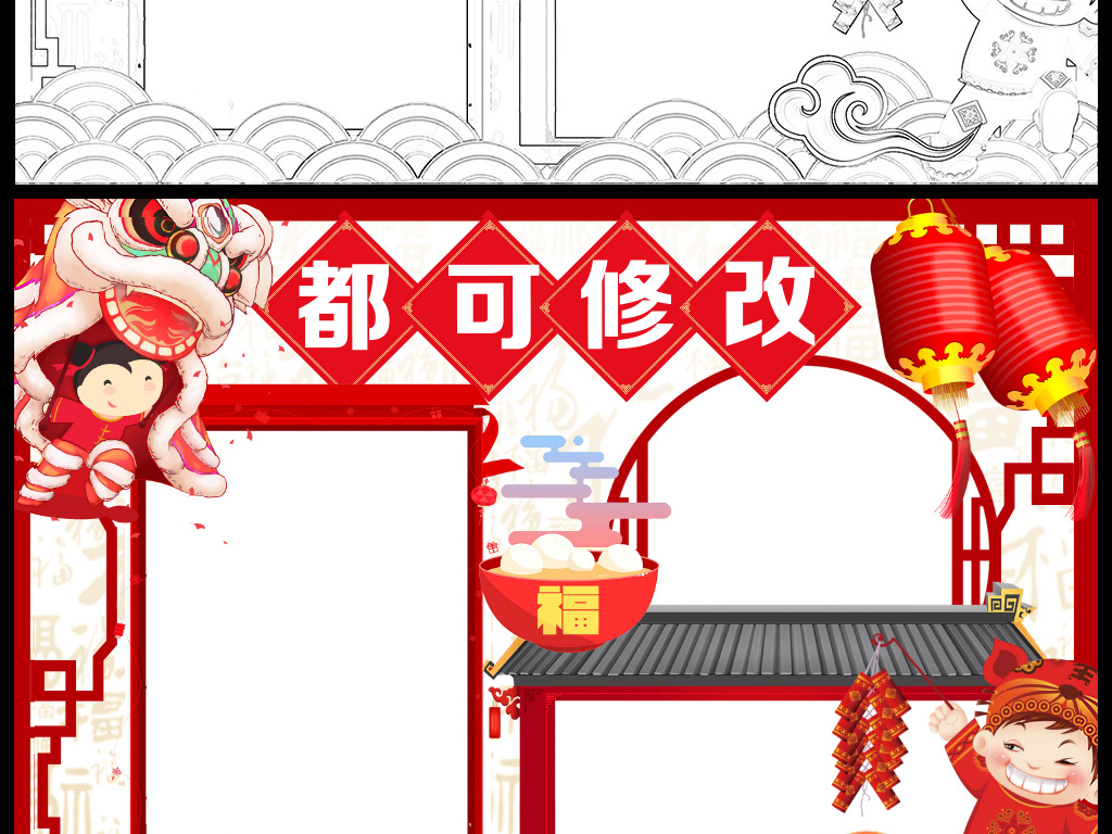抄报狗年春节电子小报  素材图片参数: 编号 : 17381744 软件 : word