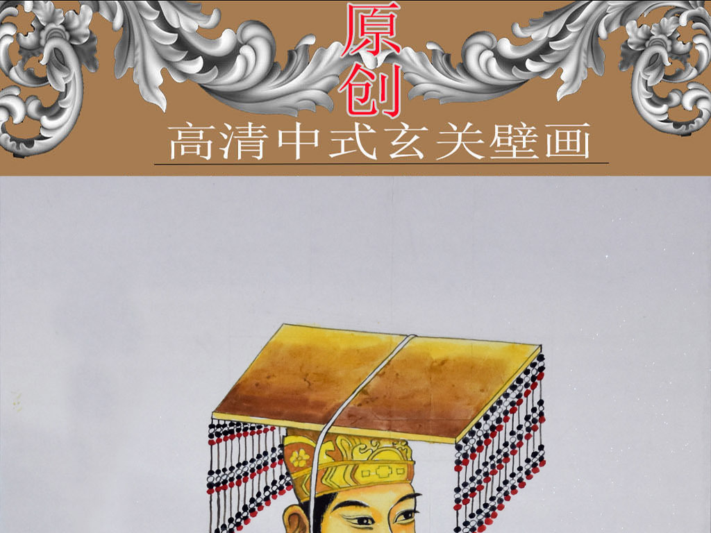 原创手绘中国古代神话黄帝人物油画玄关版权可商用