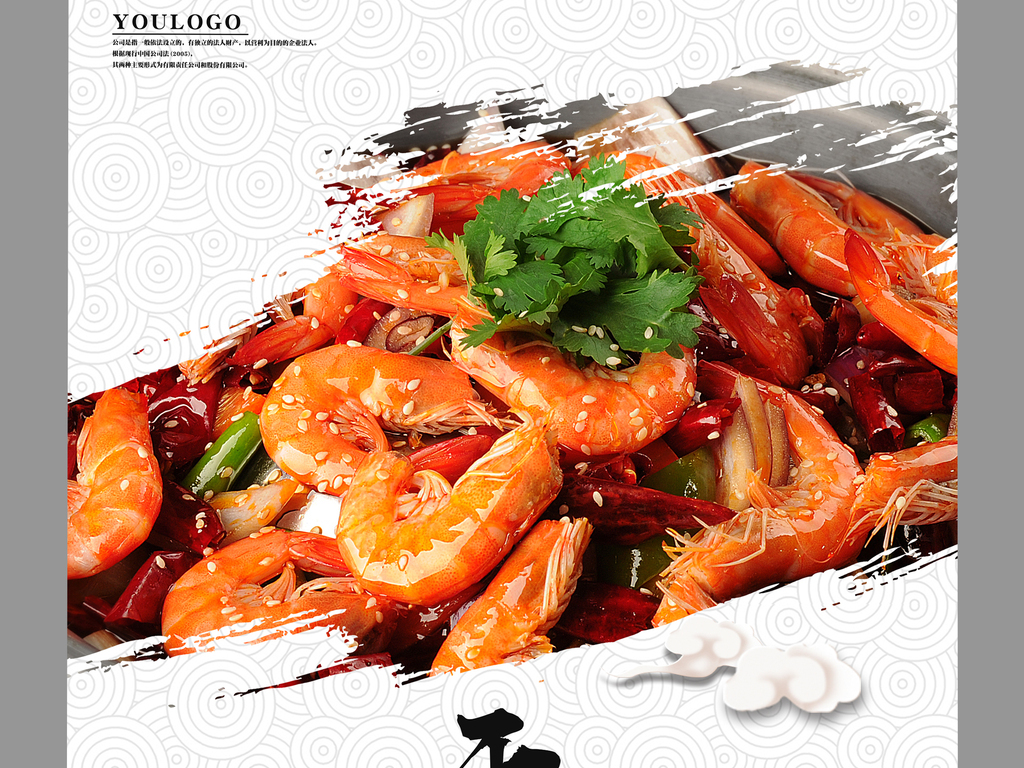 干锅虾美食宣传海报