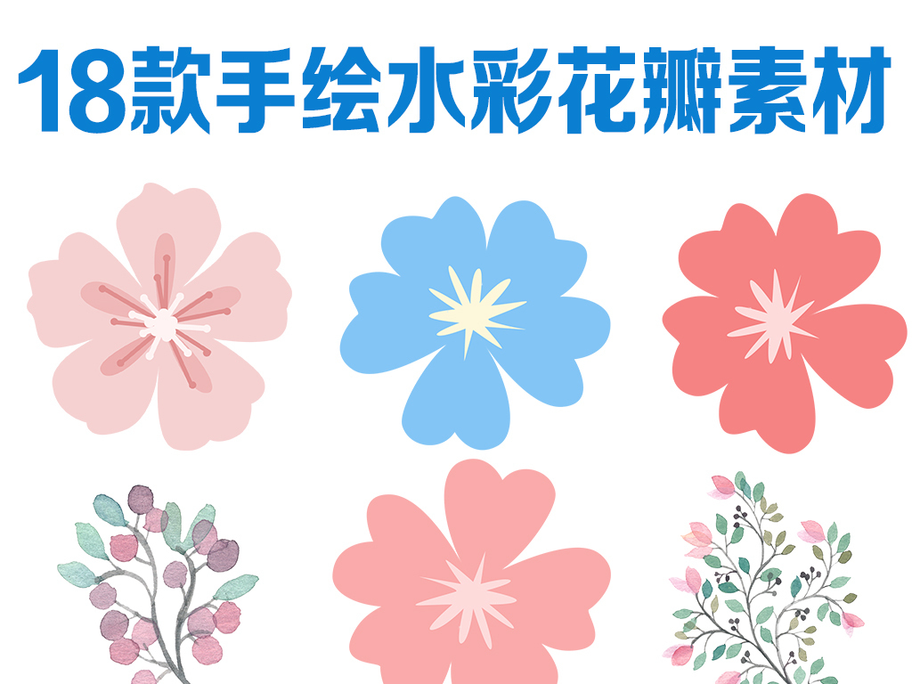 素材唯美桃花素材桃花樱花花瓣素材唯美素材水彩花瓣素材粉色免抠图片