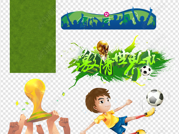 2018足球世界杯欧洲杯体育运动奖杯素材