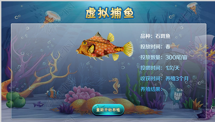 电脑PC端虚拟捕鱼游戏软件UI界面图片下载ps