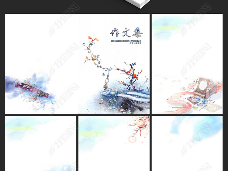 中国古风小学生作文集封面诗集唯美信纸图片