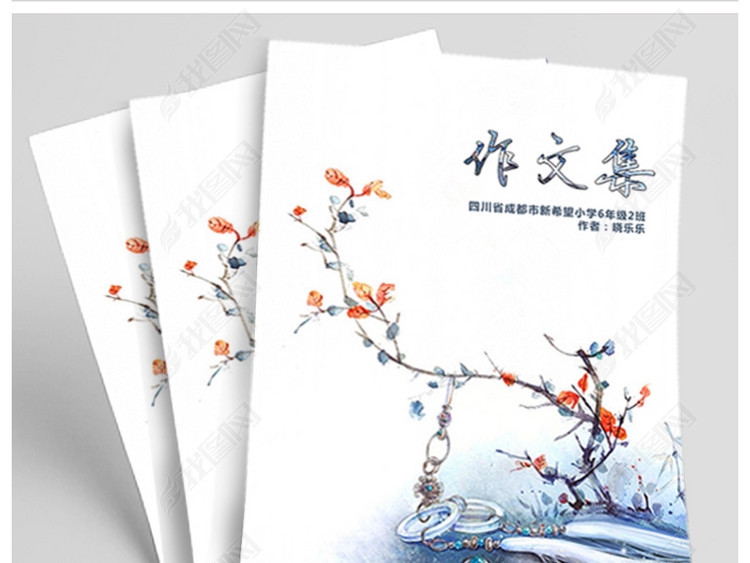 中国古风小学生作文集封面诗集唯美信纸图片