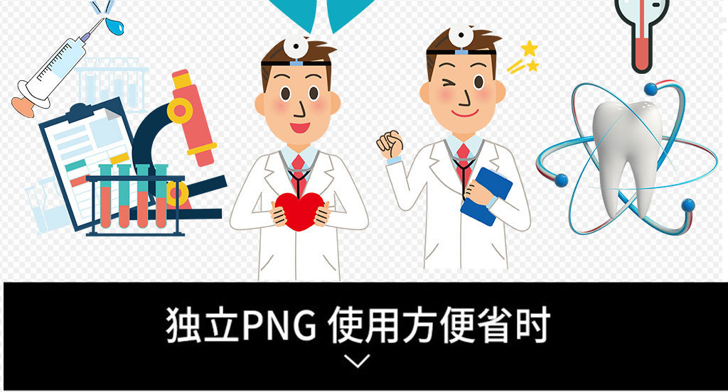 卡通医生护士医院医疗png素材背景治病