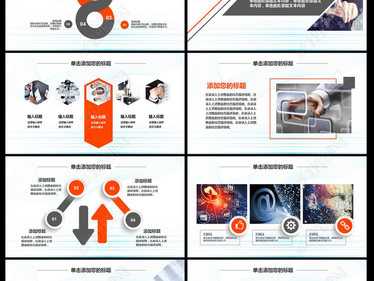 财务数据经营分析报告会计总结PPT