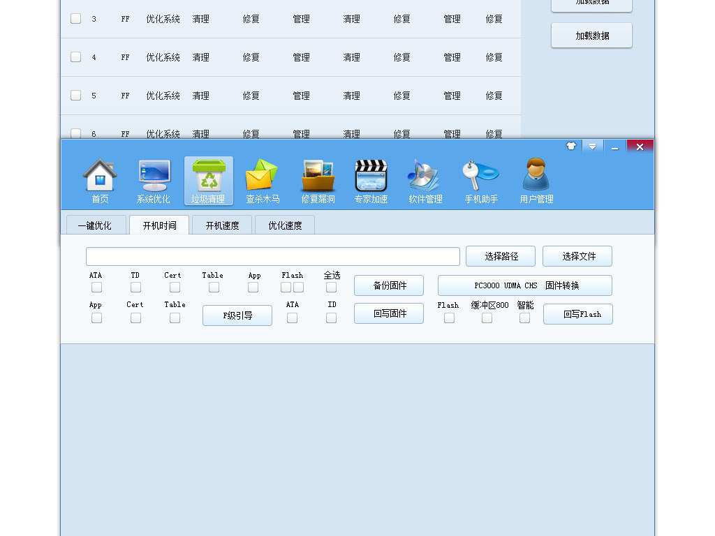 质感PC端软件a质感后台电脑蓝色设计界面设计按摩管理票图片