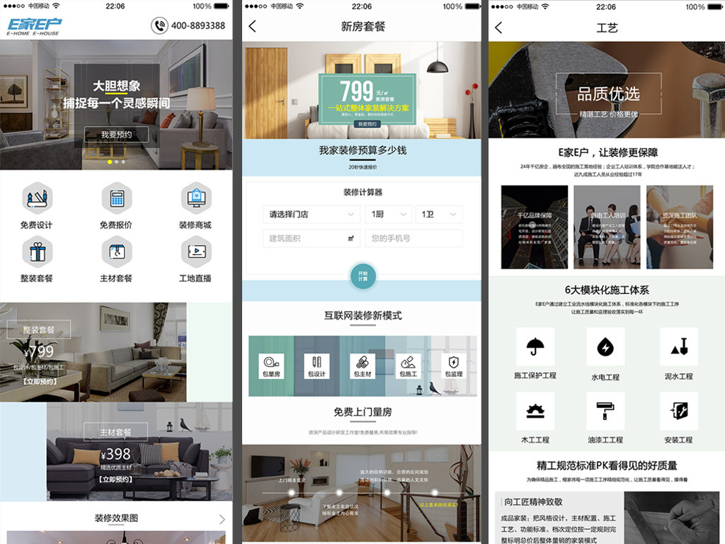 家装设计师_家装设计师 收入 2018(3)