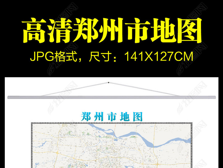 2018高清郑州市地图电子版地图