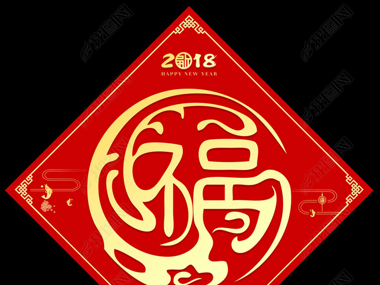 2018农历戊戌年红色喜庆春节福字门贴