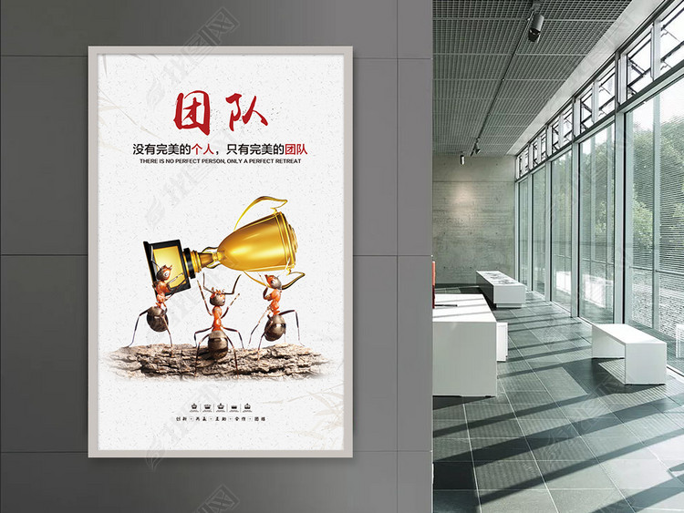 企业团队合作励志名言标语激励挂画文化展板