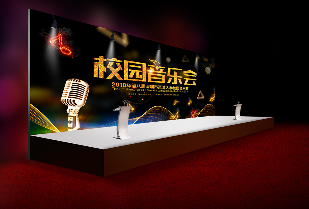 绚丽黑金校园音乐节舞台背景图片