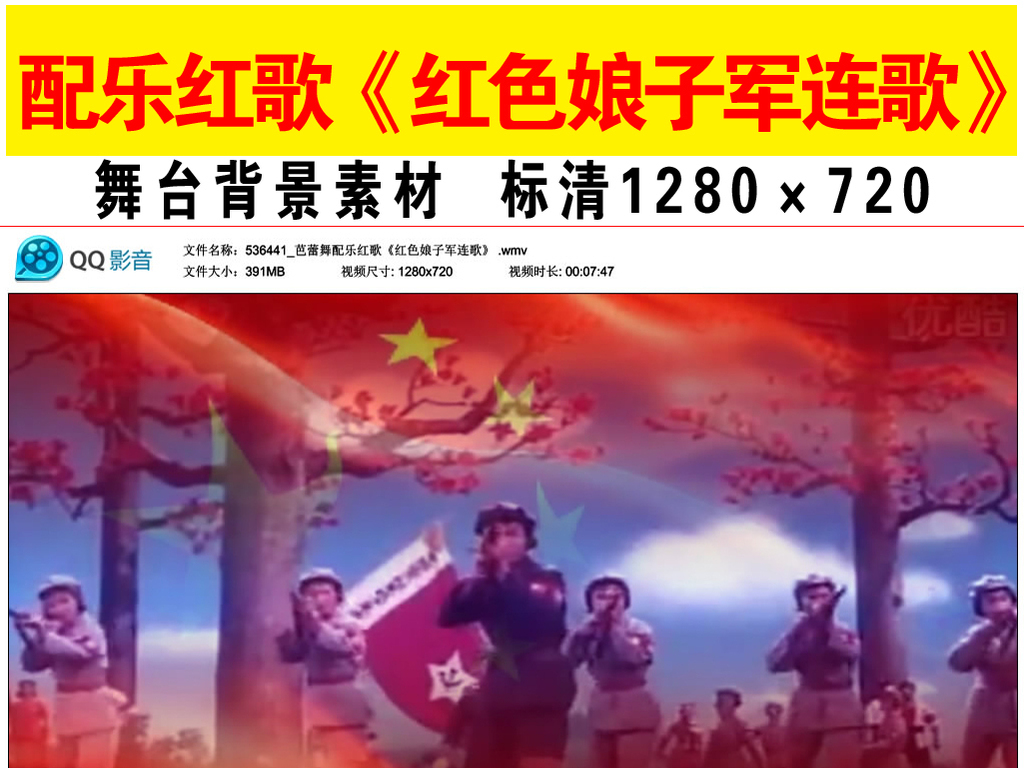 红色娘子军连歌简谱_娘子军连歌简谱