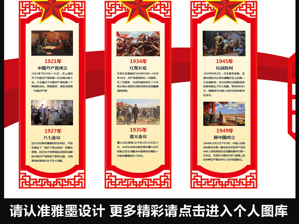原创大型立体党建文化墙党员活动室党的光辉历程