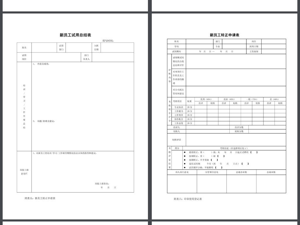 招聘申请表_招聘申请表 DOC格式(3)