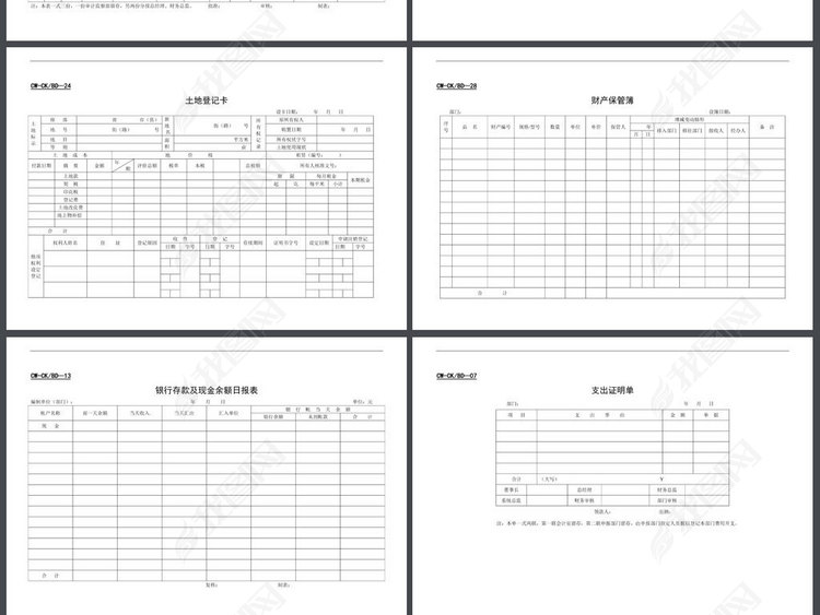 财管理表格大全32个缴款单现金申领单借款单