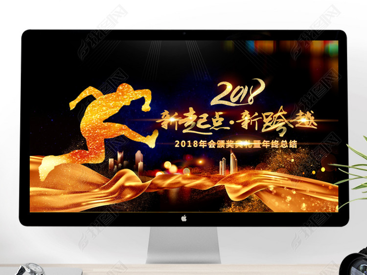 跨越2018年会春节晚会年终盛典ppt