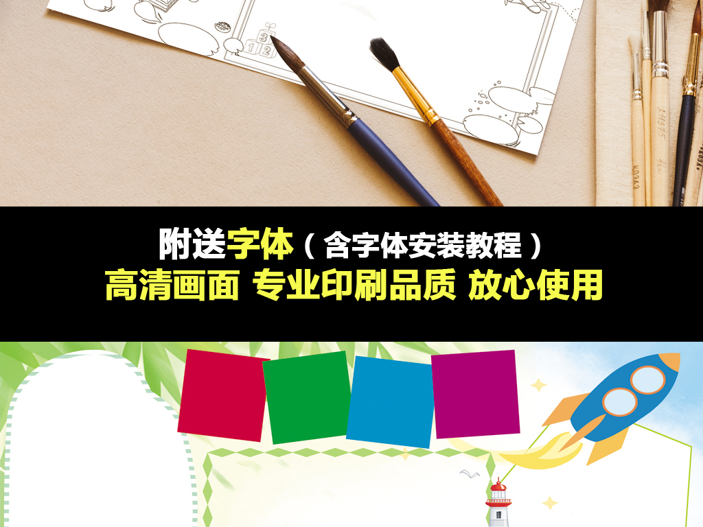 科技身边的科学生活常识知识日常小报手抄报