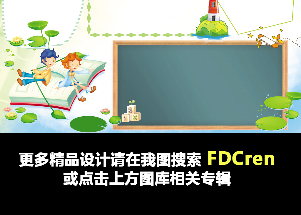 科技身边的科学生活常识知识日常小报手抄报