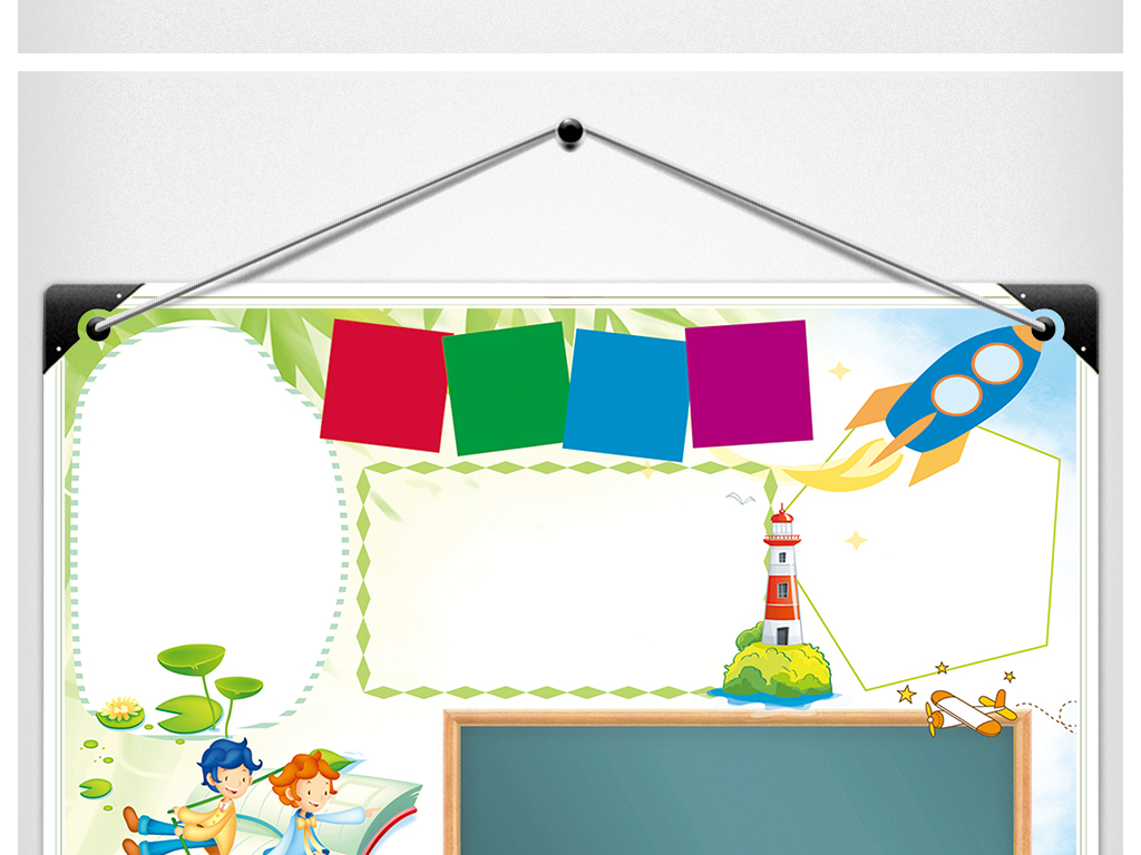 科技身边的科学生活常识知识日常小报手抄报