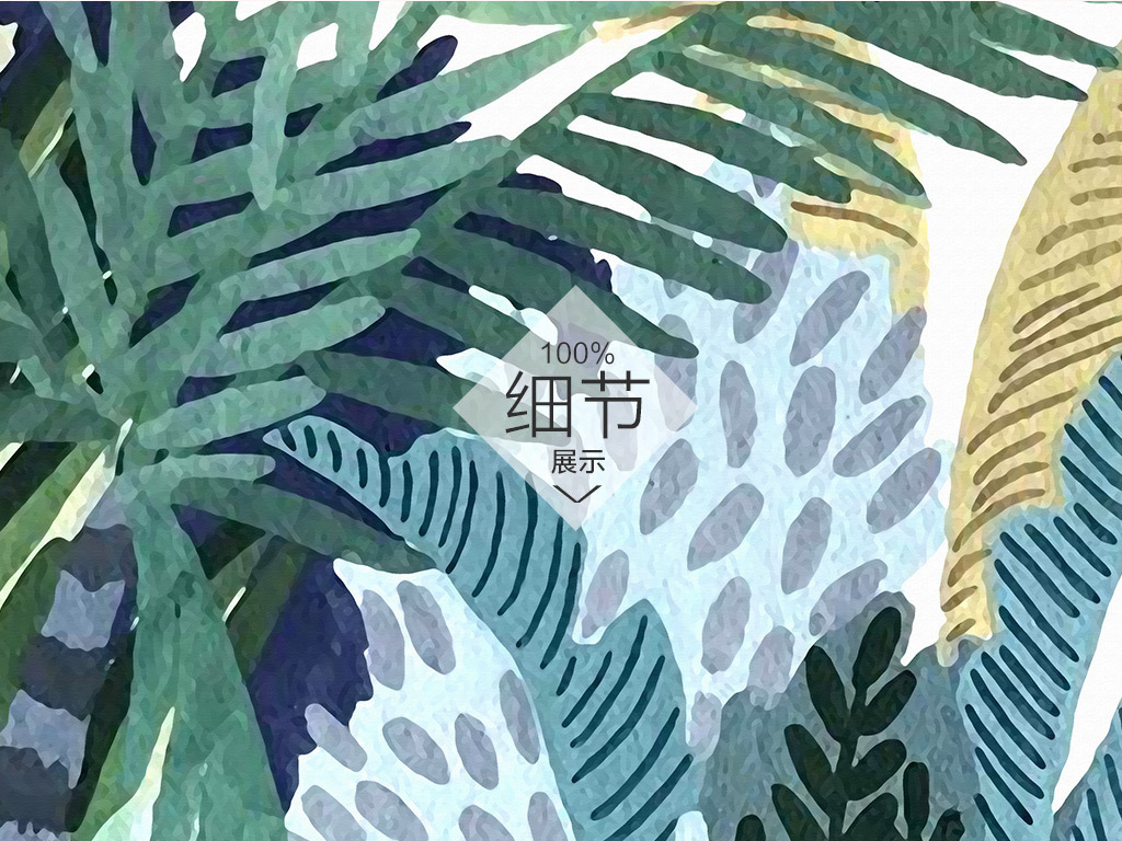 原创东南亚热带雨林手绘插画小清新背景墙装饰画版权可商用