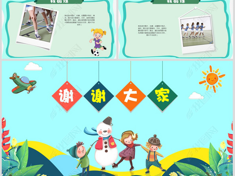 我的寒假生活唯美可爱儿童卡通幼儿园PPT