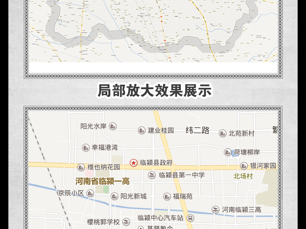 高清漯河市临颍县地图图片