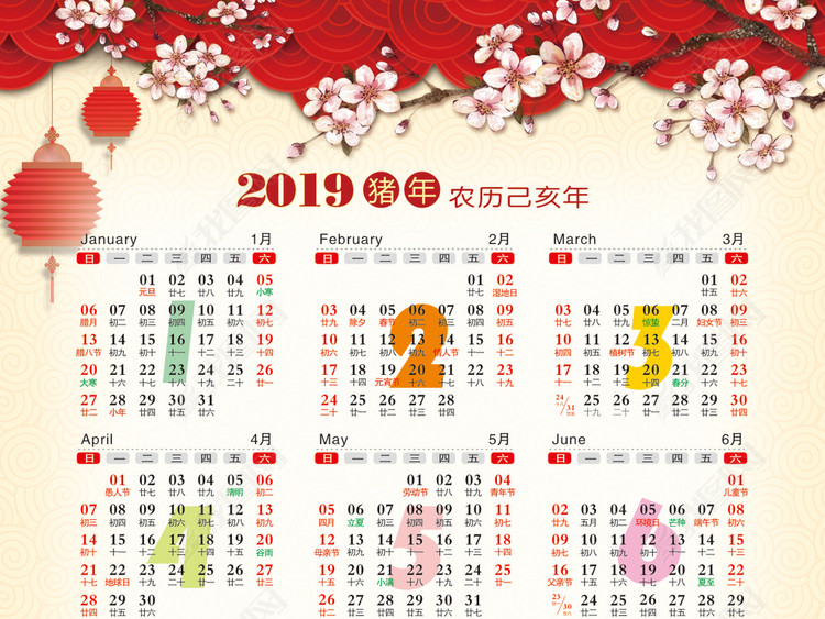 2019年竖版日历