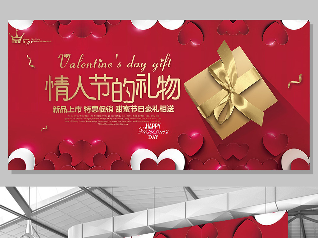 红色卡通鲜花婚庆情人节展架广告墙