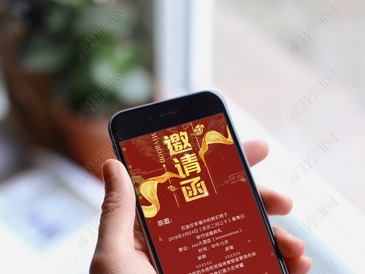 红色结婚请柬手机背景微信朋友圈邀请函