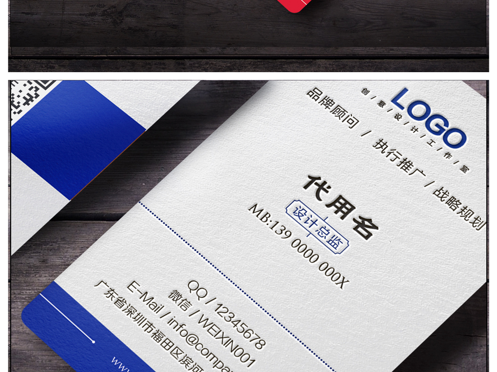 简约创意企业竖版名片设计模板图片素材_高清psd下载